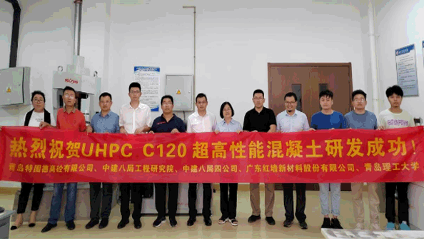 黨建引領，創(chuàng)新賦能： 熱烈祝賀特固德商砼UHPC C120超高性能鋼纖維混凝土 研發(fā)成功